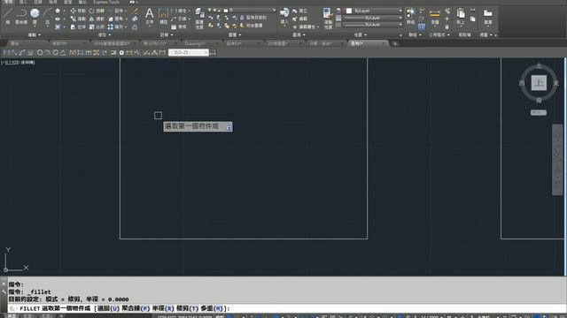 AutoCAD 2016基礎入門教學 061 圓角F