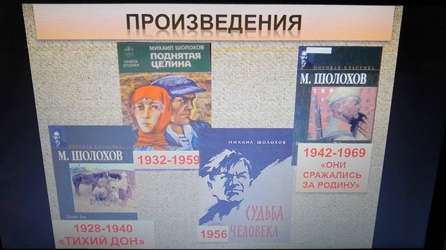Михаил Александрович Шолохов