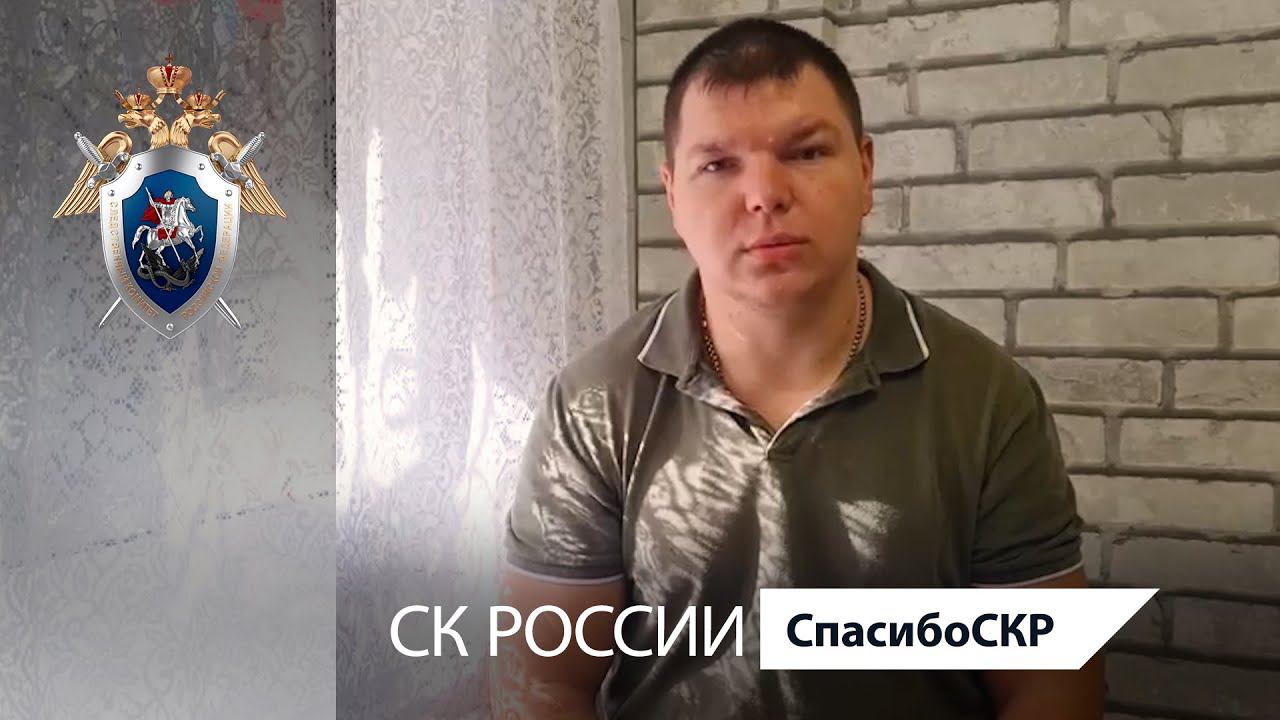 СпасибоСКР: Евгений Соколов