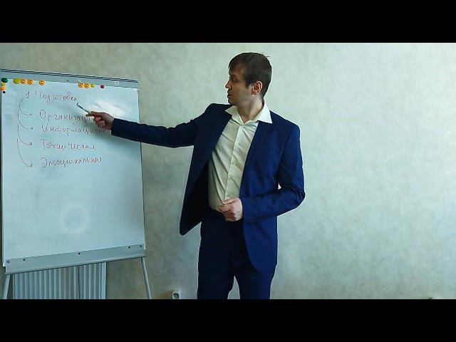 3.1. Организация работы отдела