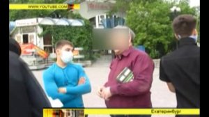 Они устроили охоту на педофилов в Екатеринбурге