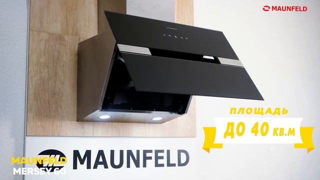 Наклонная кухонная вытяжка MAUNFELD Mersey 60 нержавеющая сталь черное стекло