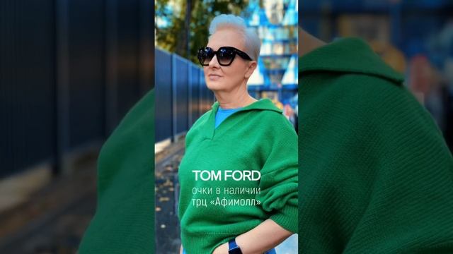 Очки Tom Ford в премиальных салонах оптики в Москве. Контакты в описании.