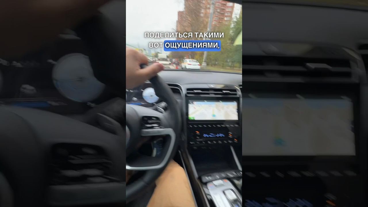 Hyundai Tucson NX4 кайф #samavtomakler #автоэксперт #автоблогер #автоподбор #авторынок #купитьавто