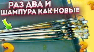 Хватит уже обжигать слой нагара и жира! Нашел решение как очистить шампура до блеска быстро и просто