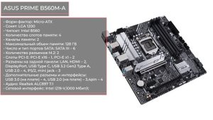 ТОП—7. Лучшие материнские платы Intel на B560 чипсете (LGA1200). Декабрь 2021 года. Рейтинг!