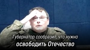 Губернатор Белгородской области начал понимать то, что знал каждый в СССР в период ВОВ. Е. Фёдоров