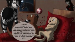 Приключения Джеффа (комикс Creepypasta 3 часть)