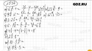 № 537 - Математика 6 класс Виленкин