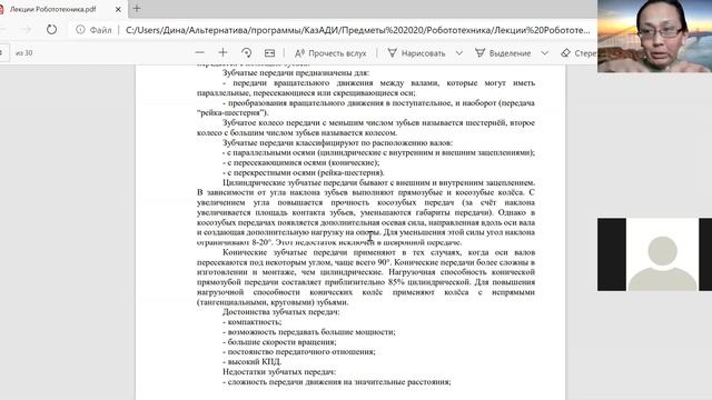 Робототехника Лекция 7 Часть 1