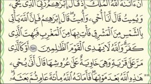 Урок № 14  Красивое чтение суры  аль Бакара , аяты 253 264  #коран #нарзулло #Араби