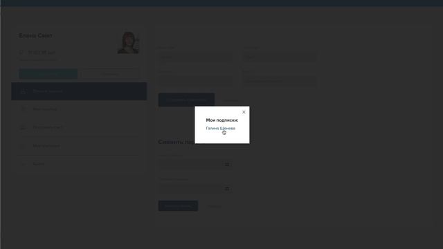 Как подписаться на автора