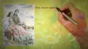 Буктрейлер. И.С. Тургенев "Ася"