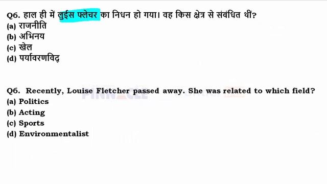 27th September, 2022 hindi current affairs | daily current affairs смотреть онлайн