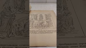 Морозов Христос, кн. 1, ч. 2, глава 4