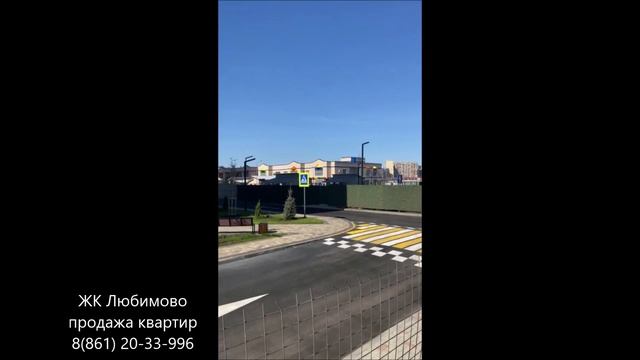 ЖК Любимово в Краснодаре I Обзор I ОКТЯБРЬ 2023