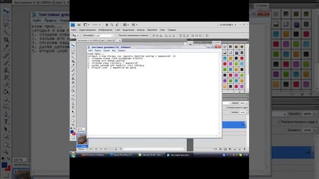 мой первый урок в фотошопе!.mp4 смотреть онлайн