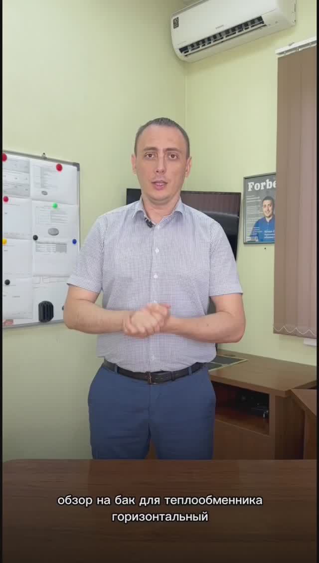 Обзор на бак теплообменника горизонтальный эллипс.