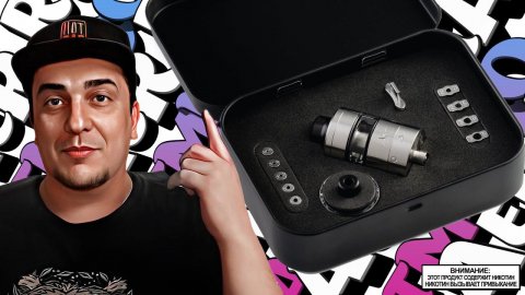 НЕДОУНИВЕРСАЛ l Aer RTA by Atmizoo