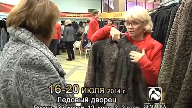 Новоторжская ярмарка в Рязани с 16 по 20 июля 2014г. смотреть онлайн