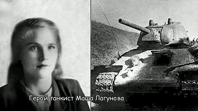 Без ног снова в полк - герой танкист Маша Лагунова. Истории ВОВ смотреть онлайн