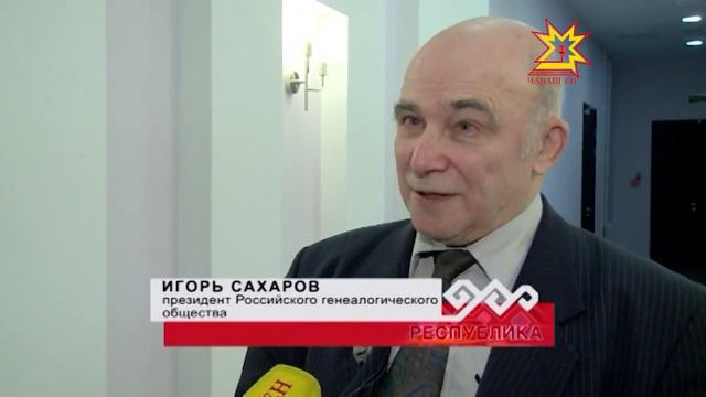 «Генеалогические исследования — живая связь времен»