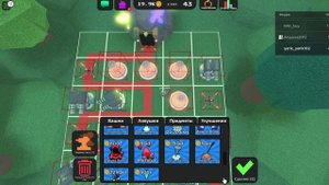 defenders depot 3 часть