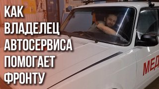 Всё для Победы! Что владелец автомастерской из Саратова отправляет в зону СВО