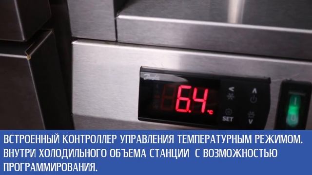 Презентация станции для бургеров и хот-догов ATESY Бавария смотреть онлайн