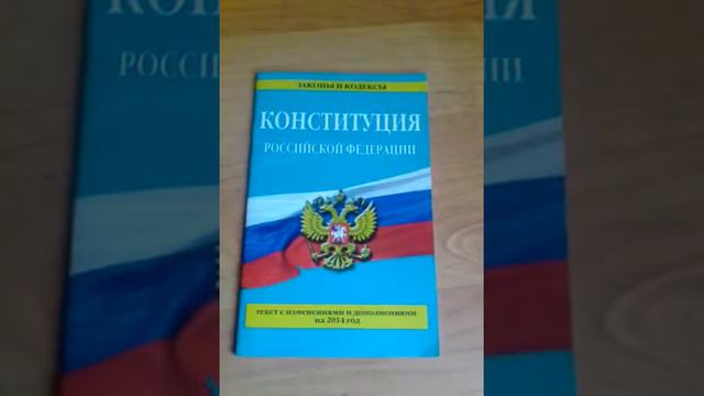 Ст. 5 Конституции РФ