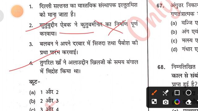 UP PCS PRE-2024 ||DHYEYA IAS TEST SERIES-4 ||Full COMBINED TEST|#uppcs2024 @onlyselectionpoint4976 смотреть онлайн