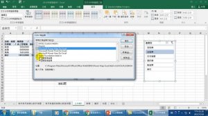 18.安裝Power View、Power Pivot增益集(Excel 2016 進階應用)