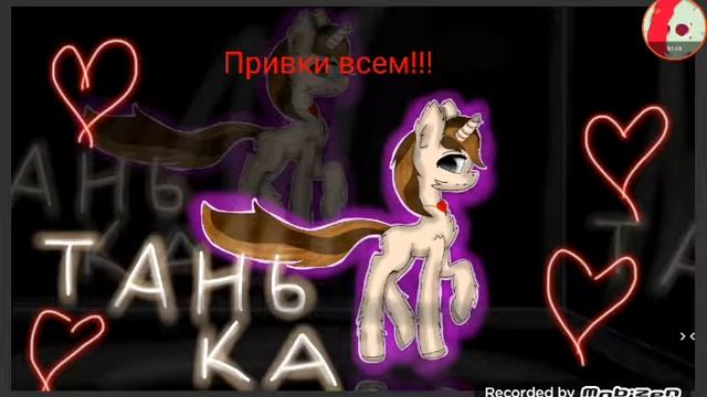 Пони клип copycat (интро иногда не будет) мне лень... ; - ) смотреть онлайн