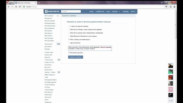 Как узнать кто заходил на вашу страничку в в контакте? смотреть онлайн