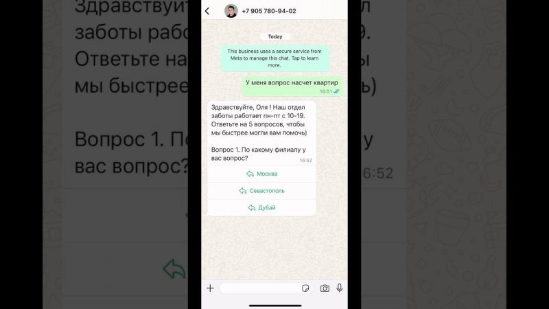 WhatsApp-механика «Нерабочее время»  #whatsappbusinessapi #whatsappbusiness #amocrm #crmмаркетинг