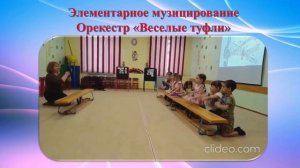 Организация детской активности детей на музыкальных занятиях