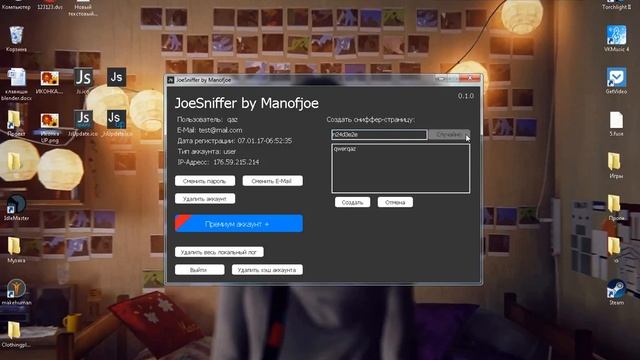 [DevelStudio]Многопользовательский сниффер