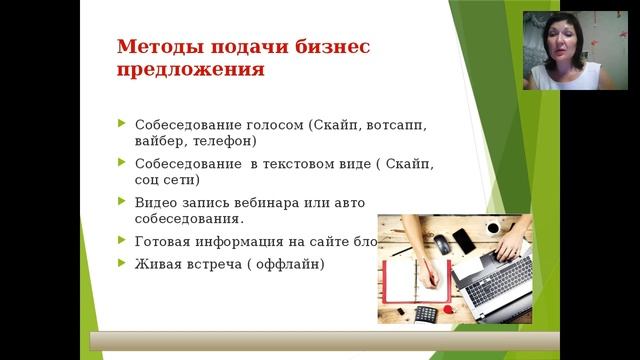 Методы приглашения.Спикер Фомина А.Н смотреть онлайн