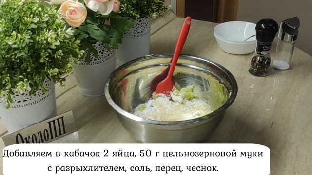 Кабачковая запеканка с ветчиной и сыром - очень сытная. Вкуснее вы не пробовали!