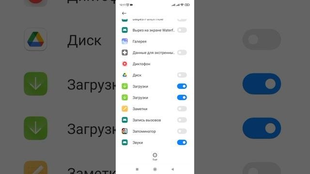 Как сэкономить интернет и уменьшить нагрузку на батарею и память смартфона. (Xiaomi, Redmi).
