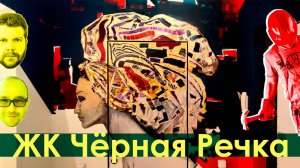 ЖК Черная Речка СПб / Ремонт квартиры пошагово / Как сделать купель в квартире / Купель в ванной