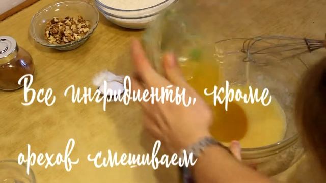Медовая коврижка/Книга о вкусной и здоровой пище