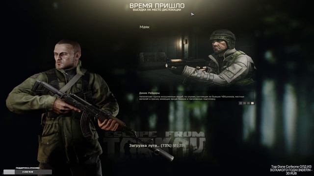 Escape from Tarkov Стрим [29 lvl] Бомж пак Edition