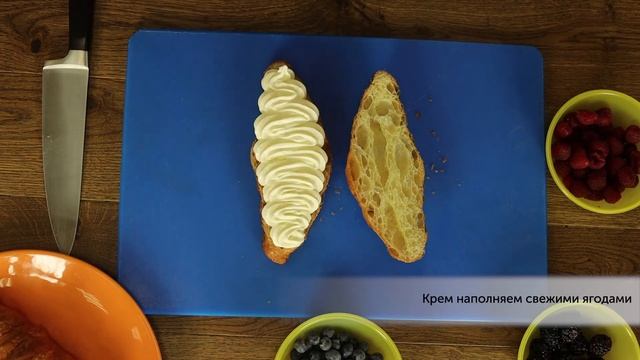 ФРОСТМО. КРУАССАН С ЗАВАРНЫМ КРЕМОМ. КРУАССАНЫ ИЗ СЛОЕННОГО ТЕСТА. ЗАМОРОЖЕННЫЕ КРУАССАНЫ.