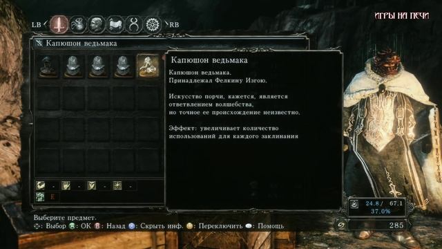 Dark Souls 2: На распутье #35 смотреть онлайн