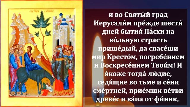 Господу Самая Сильная Молитва на праздник! ВКЛЮЧИ И ВСЕ ИСПОЛНИТСЯ! Православие смотреть онлайн