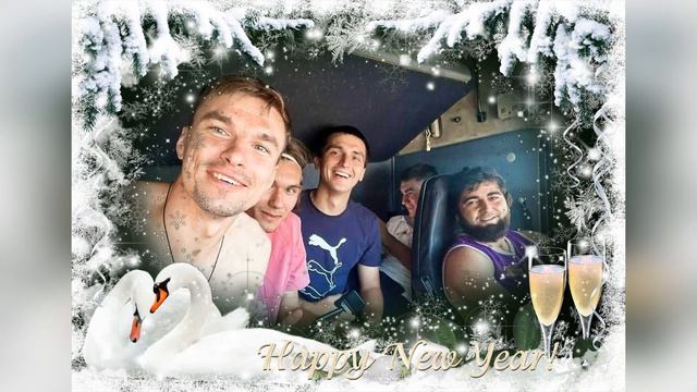 Самый Лучший Год смотреть онлайн