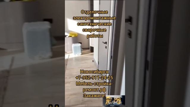 ремонт отделка квартир офисов магазинов кафе помещений под ключ в Новосибирске +7-952-911-24-25