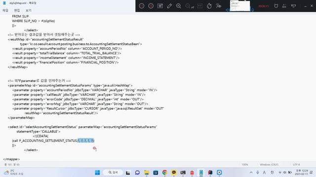 율곡선생 3강 Spring boot 스프링부트 Mybatis 마이바티스 resultMap, parameterMap, 프로시져 호출, statementType=CALLABLE