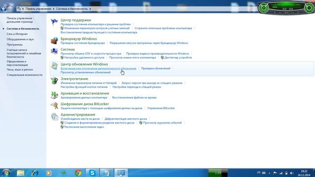 Как отключить автоматическое обновление в Windows 7 / Як відключити автоматичне оновлення Windows 7
